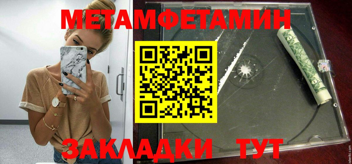 Амфетамин Розовый Ишим