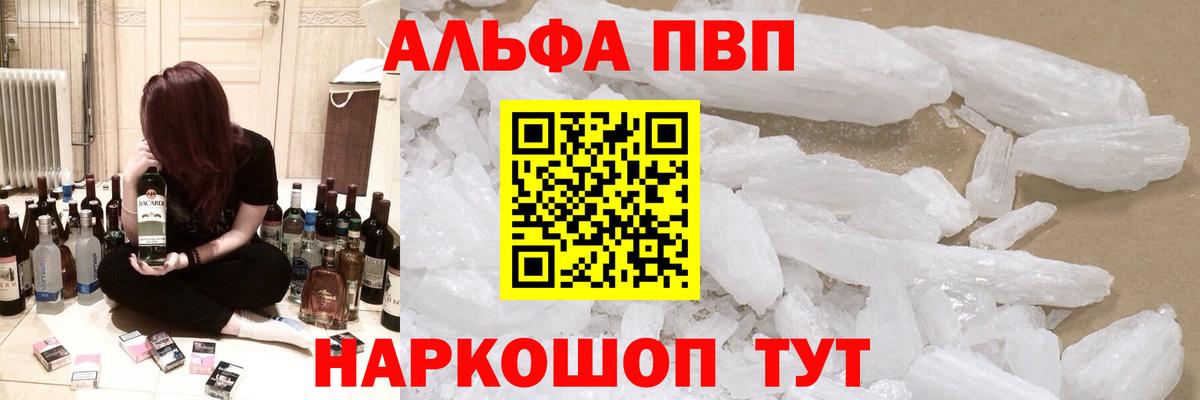 А ПВП крисы CK  купить наркоту  А ПВП Соль  Ишим  Вход с VPN 