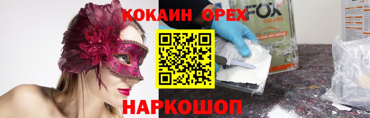 КОКАИН Боливия  Вход с VPN  COCAIN  Cocaine Эквадор  Ишим 