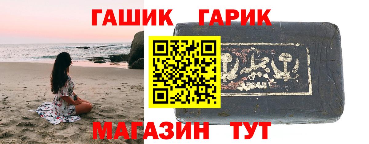 Ишим  ГАШ хэш  Вход с VPN  ГАШИШ гарик 