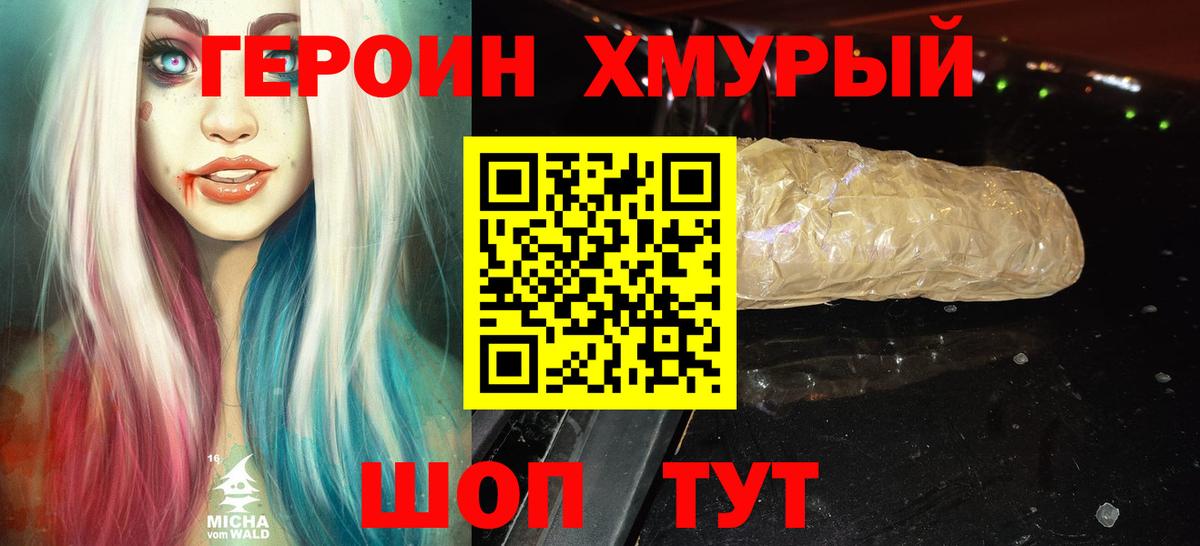 Ишим  ГЕРОИН Афган  Вход с VPN 