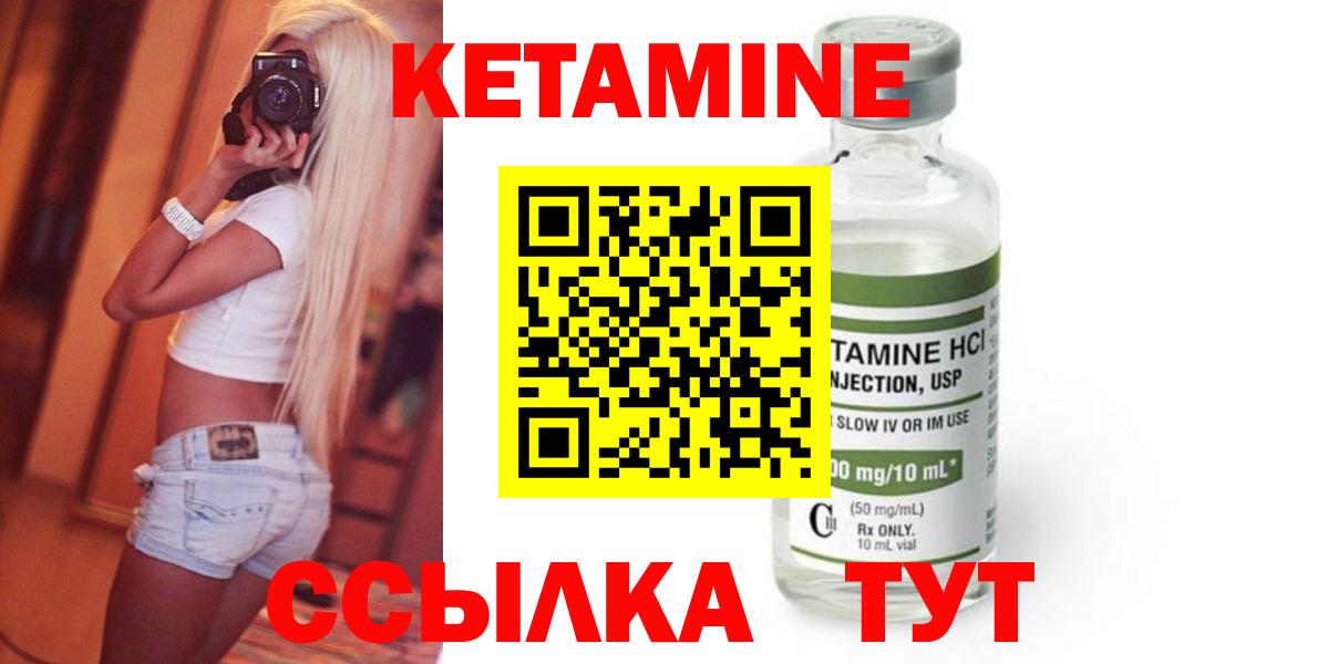 КЕТАМИН ketamine  Вход с VPN  Ишим 