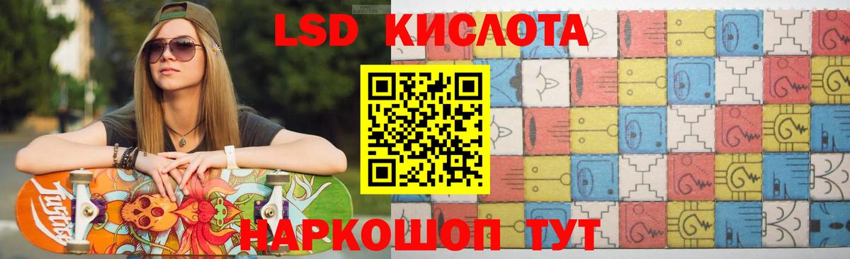 Лсд 25 экстази ecstasy Ишим