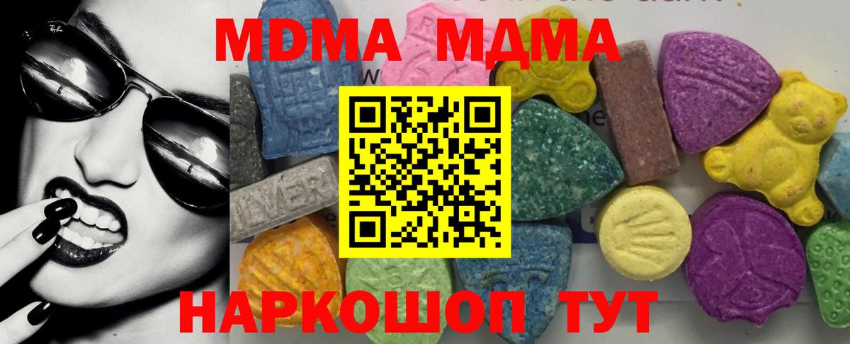 МДМА crystal Ишим