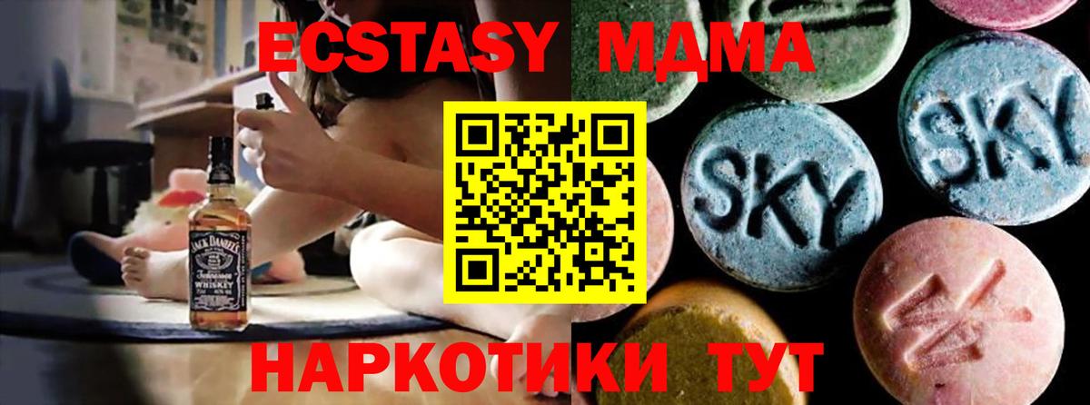 Ишим  МДМА  МДМА молли  Вход с VPN  МДМА молли 