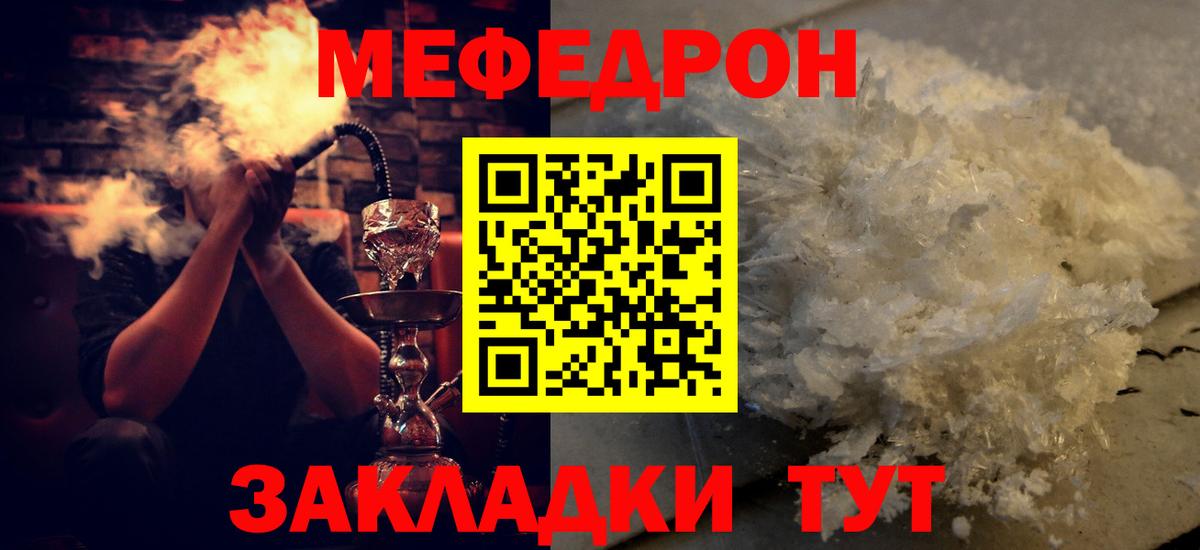 МЕФ кристаллы  Меф  купить наркоту  Ишим  Вход с VPN  МЕФ кристаллы 