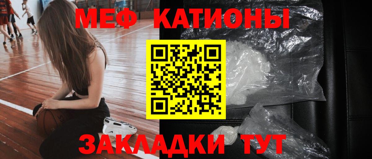 Меф мука Ишим
