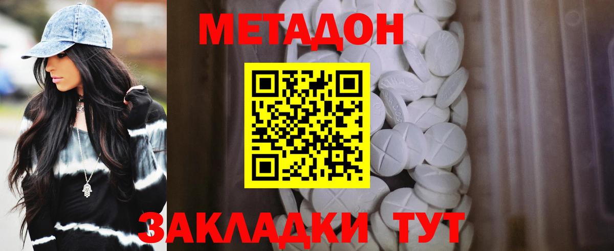 нарко площадка Telegram  МЕТАДОН VHQ  Вход с VPN  МЕГА зеркало  Ишим  Метадон мёд 