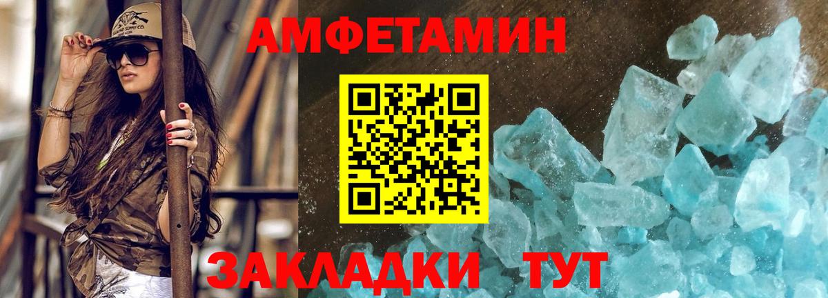 Метамфетамин Methamphetamine Ишим