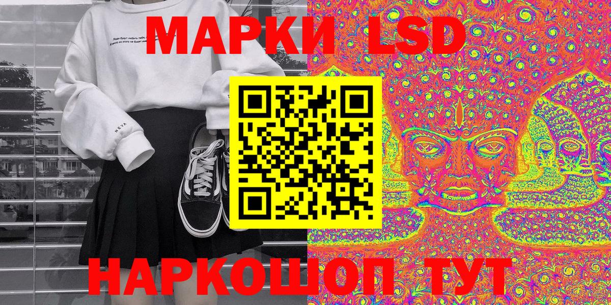 Марки NBOMe 1,8мг Ишим