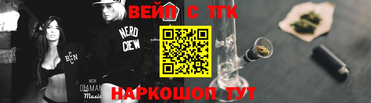 Ишим  ТГК THC oil  Вход с VPN 