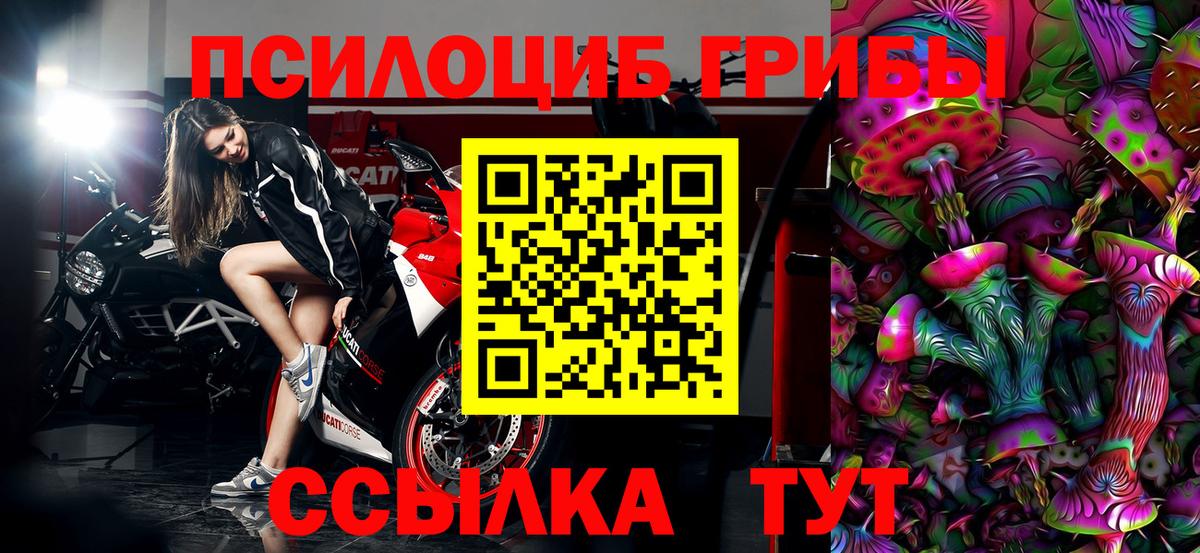 Галлюциногенные грибы Magic Shrooms  Вход с VPN  Ишим 