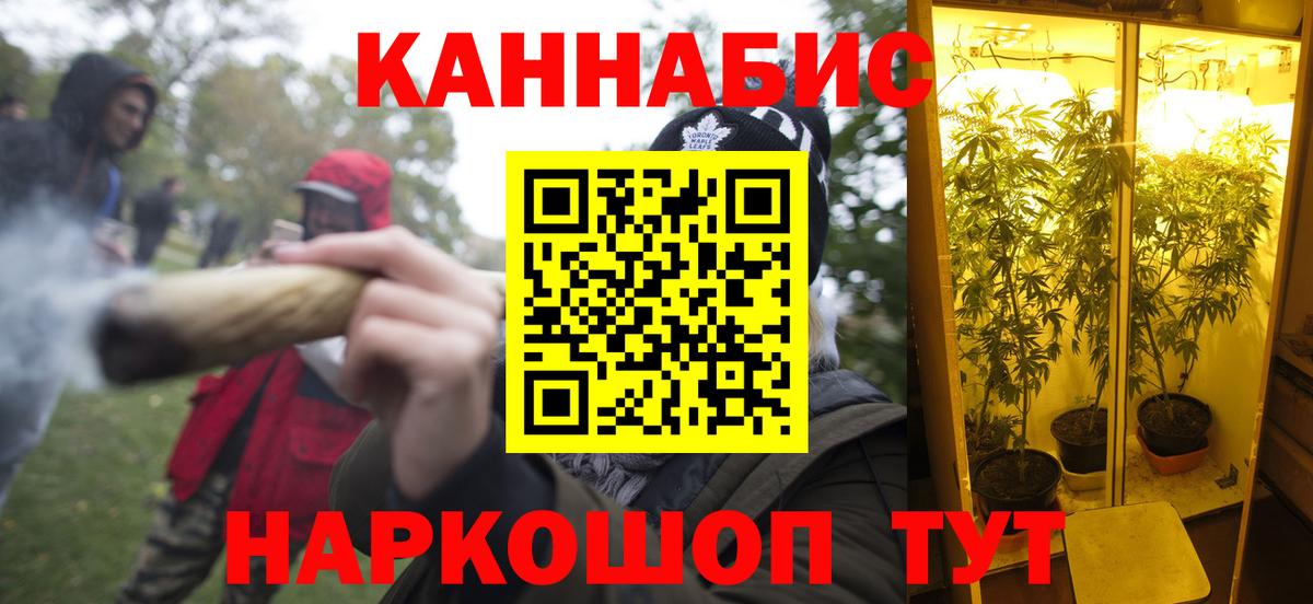 МАРИХУАНА LSD WEED  Марихуана ГИДРОПОН  Конопля Bruce Banner  Ишим  Вход с VPN 